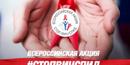 1 декабря – Всемирный день борьбы со СПИД