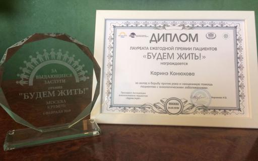 Специалисты Центра им. В.П. Аваева получили всероссийскую награду!
