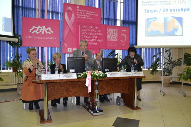 Пятая юбилейная Межрегиональная научно-практическая конференция «Розовая лента»