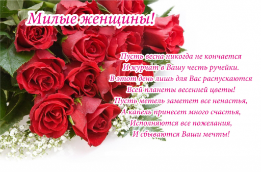 Коллектив Центра им.В.П.Аваева искренне поздравляет всех Женщин с 8 марта!