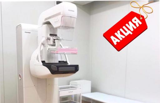 До конца 2020 года каждая женщина после 40 лет может пройти маммографическое обследование (маммография) в медицинском Центре им.В.П. Аваева ⠀